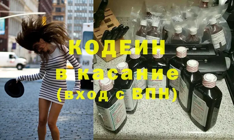 Кодеиновый сироп Lean Purple Drank  ссылка на мегу ТОР  Духовщина 