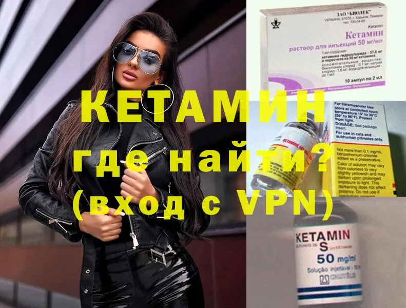 Кетамин ketamine  Духовщина 