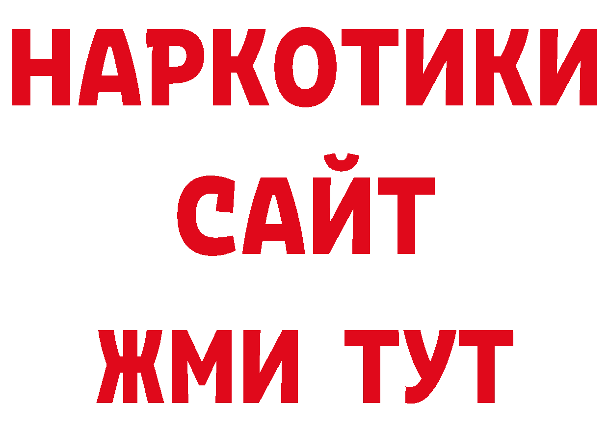 Гашиш 40% ТГК онион нарко площадка гидра Духовщина